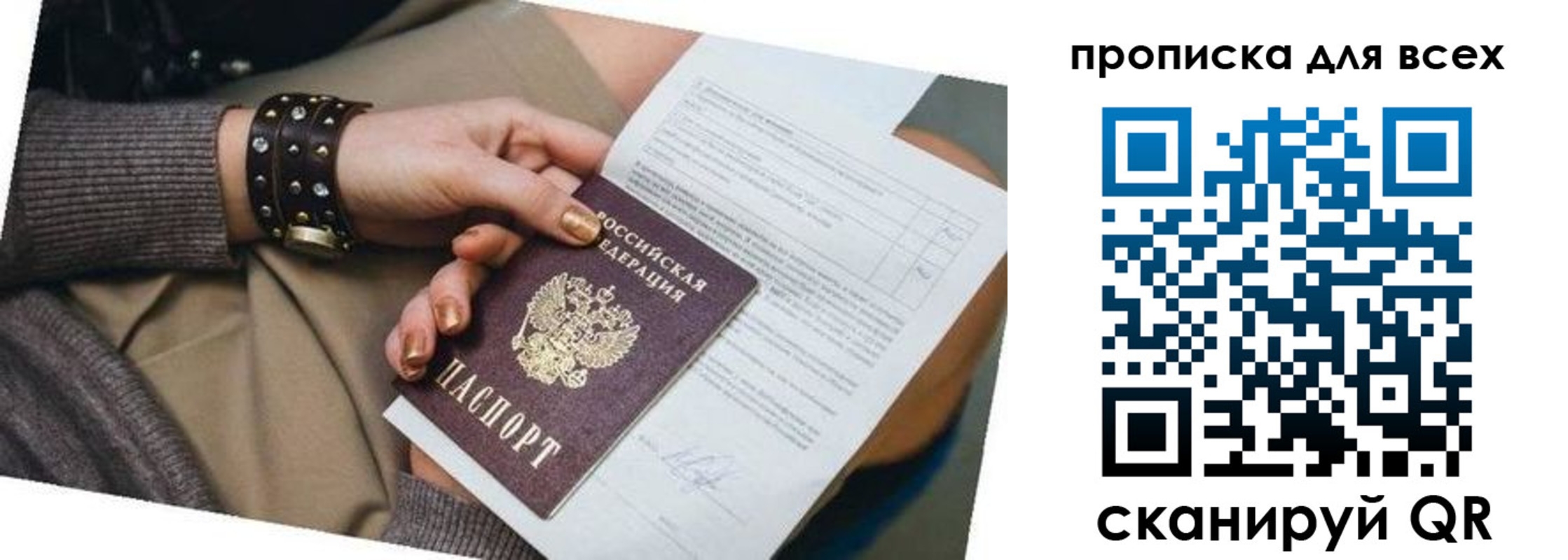 временная регистрация собственник в Южно-Сухокумске