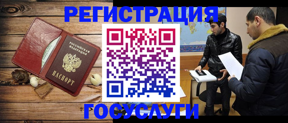 временная регистрация в Южно-Сухокумске