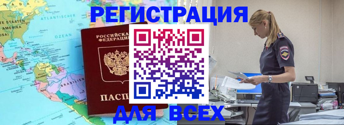 временная регистрация недорого в Южно-Сухокумске