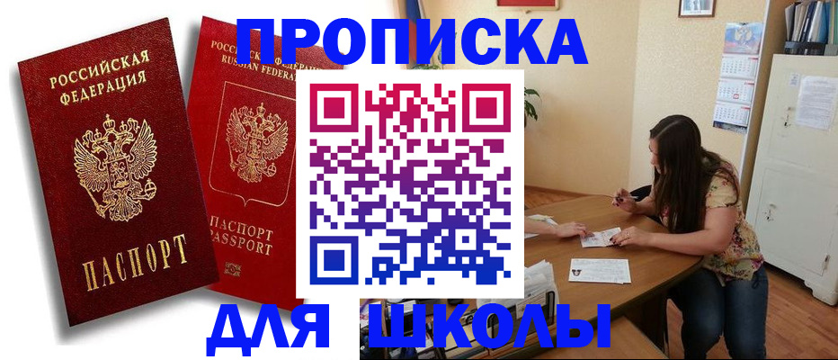 временная регистрация купить в Южно-Сухокумске
