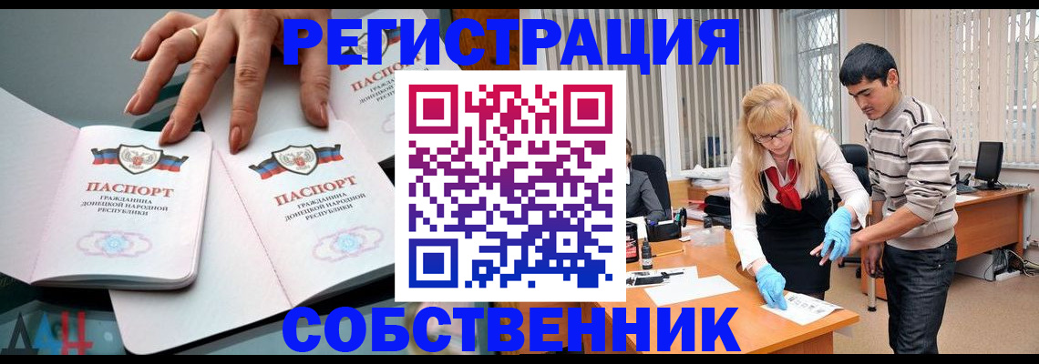 временная регистрация купить в Южно-Сухокумске