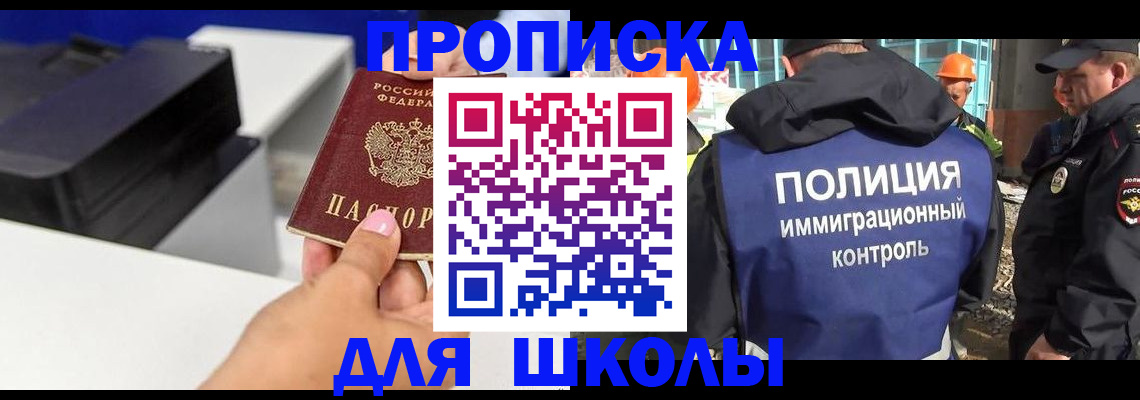 регистрация для дет. сада в Южно-Сухокумске