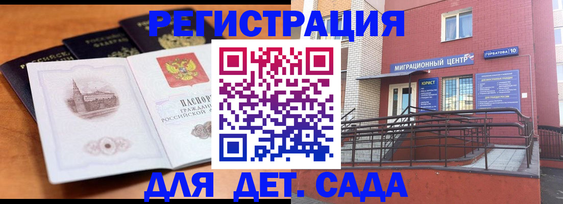 прописка гарантия в Южно-Сухокумске